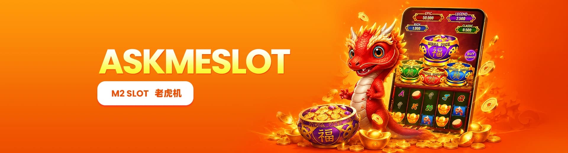 M2 Casino Malaysia 的 AskMeSlot老虎机