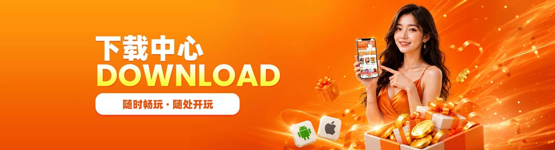 M2 Casino 应用下载 — Android APK 与 iOS 安装