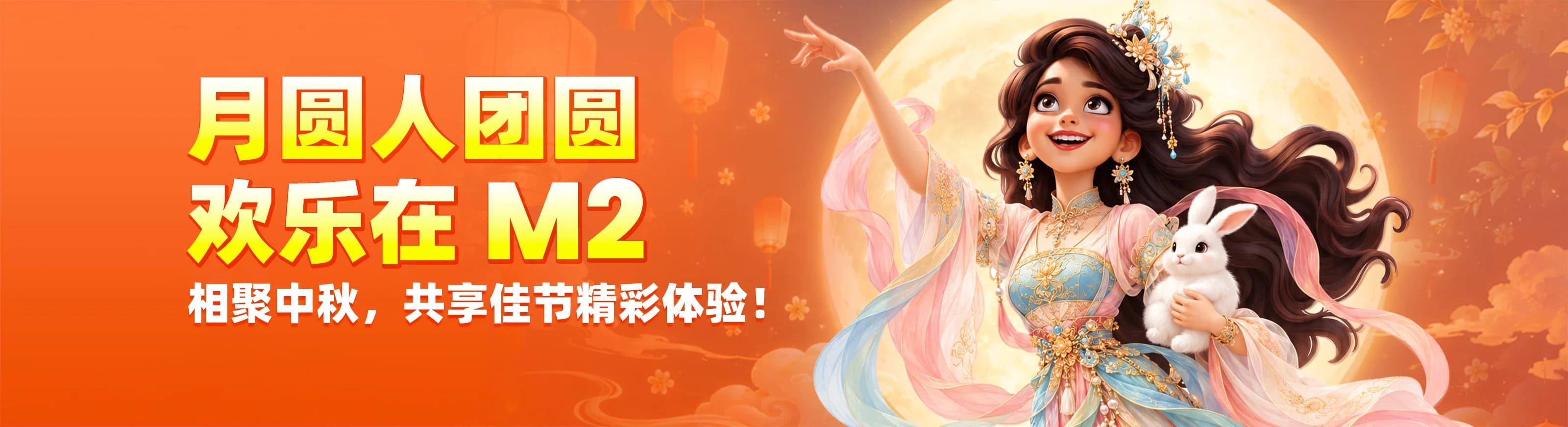 M2 Casino Malaysia 中秋节优惠