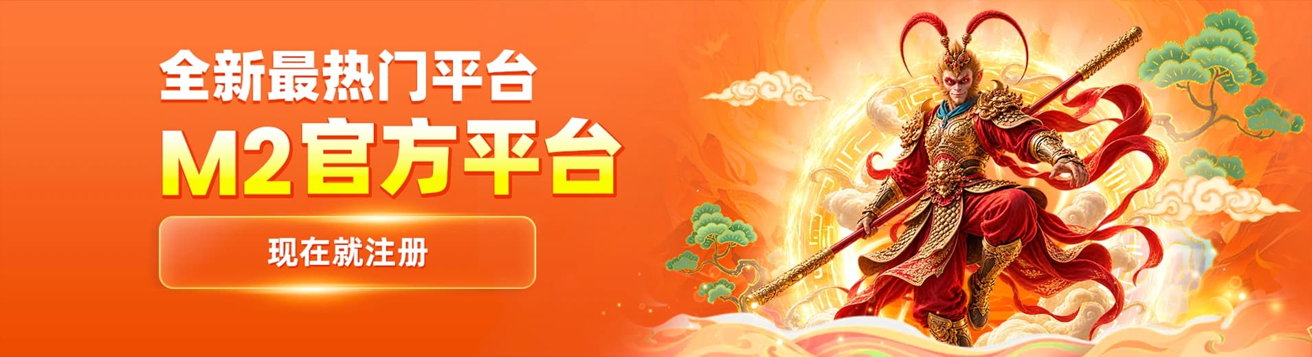 M2 Casino Malaysia 官方优惠