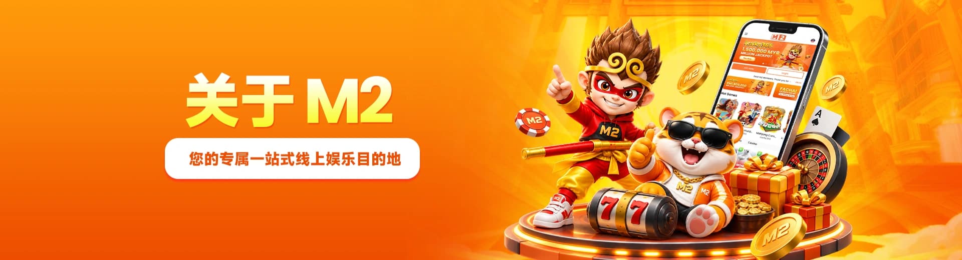 关于 M2 Casino Malaysia