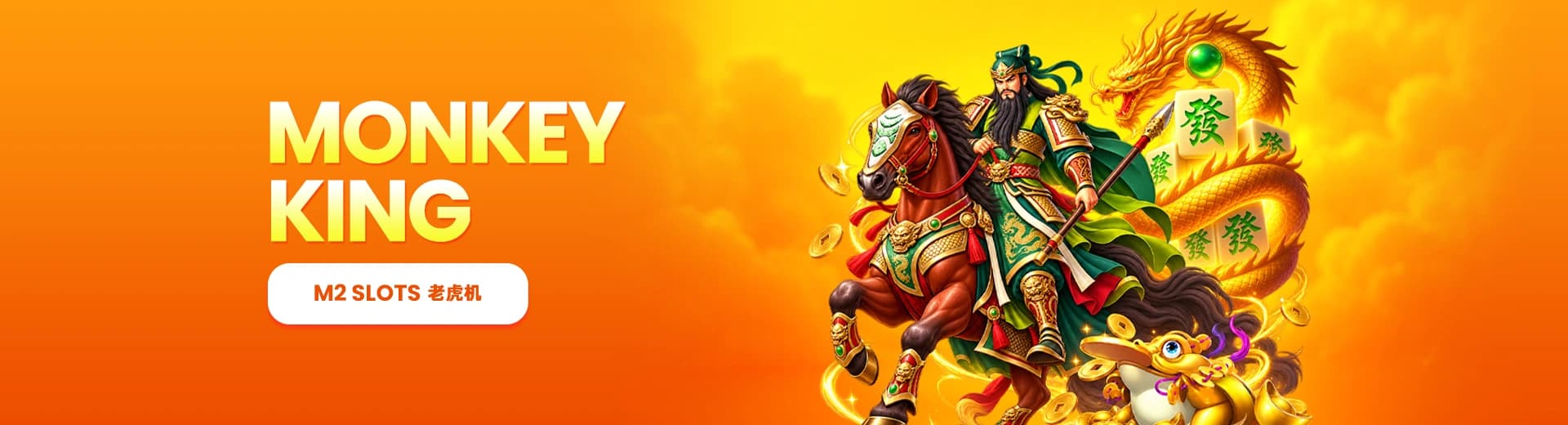 M2 Casino Malaysia 的 Monkey King老虎机