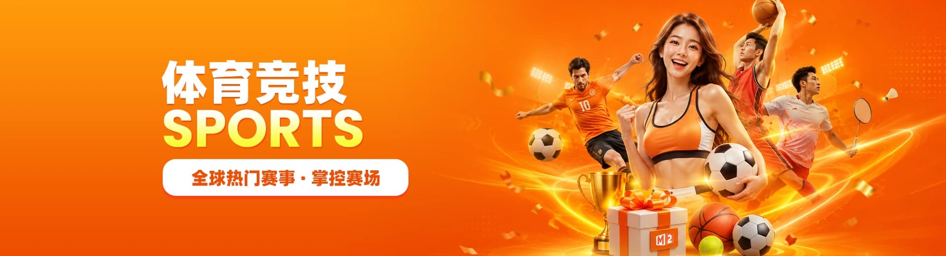 M2 Maxbet IBCBET 体育博彩平台